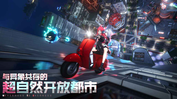 云异环安卓版截图1