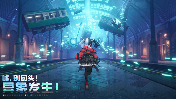 云异环安卓版截图4