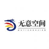 无意空间软件库