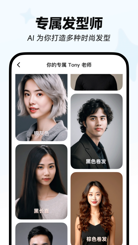 星绘app截图2