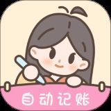小贝记账app