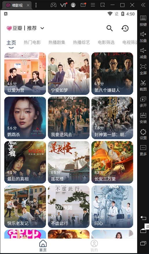 喵影视储存权限授权操作