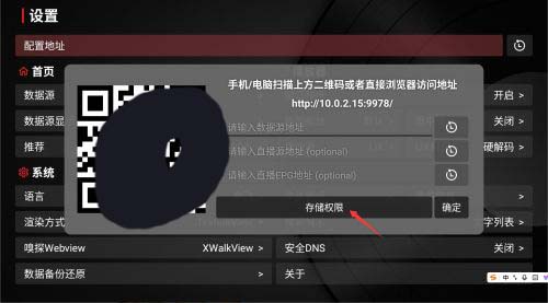 喵影视储存权限授权操作