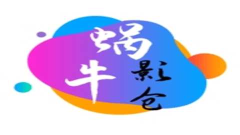 蜗牛影视电视版