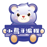 小熊牙编程手机客户端