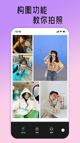 糖图美颜截图3