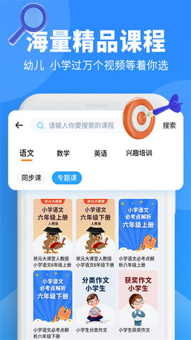 小新课堂app截图3