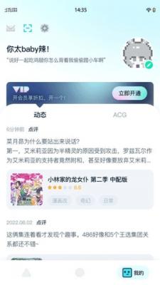 小冰箱app安卓版截图3