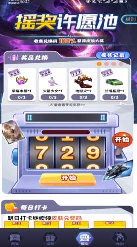 合你心意截图3