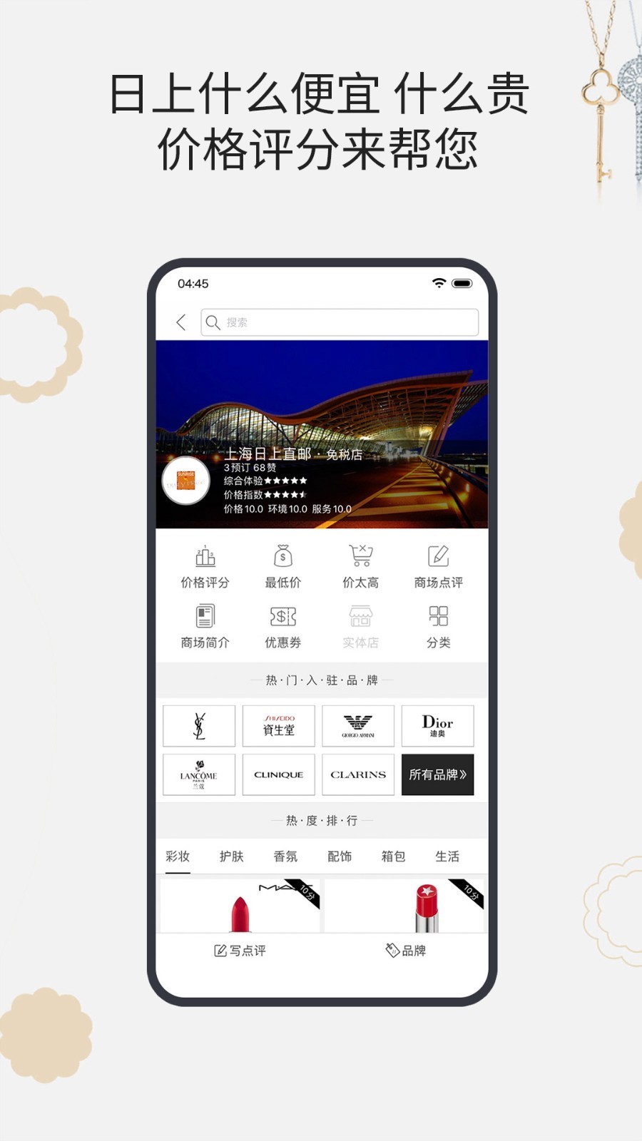 杰西卡的秘密app截图3