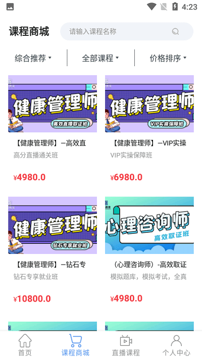 京保教育app最新版截图3