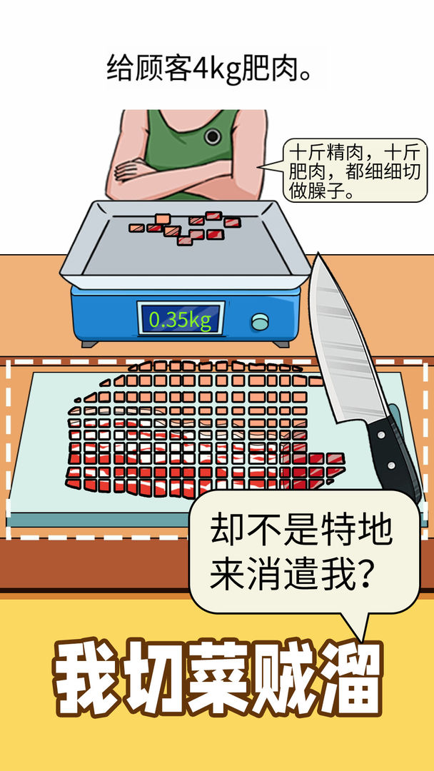 称量达人手游安卓版