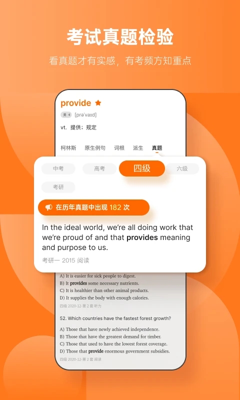 不背单词app下载截图