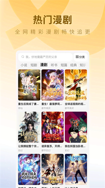 蛋花免费小说官方正版下载截图