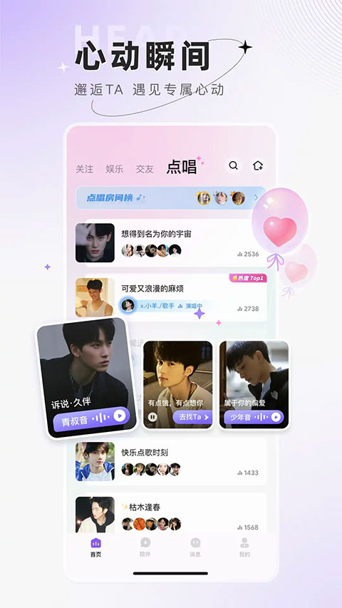 小陪伴语音锁房设置方法