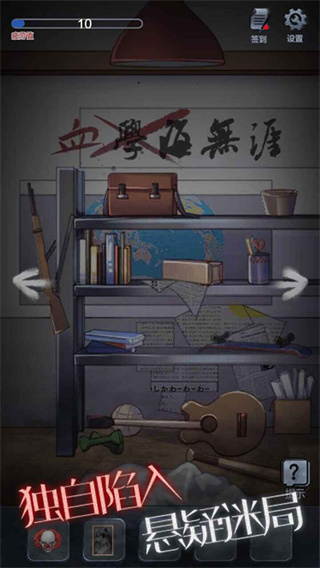 恐怖高校嫁衣篇截图1