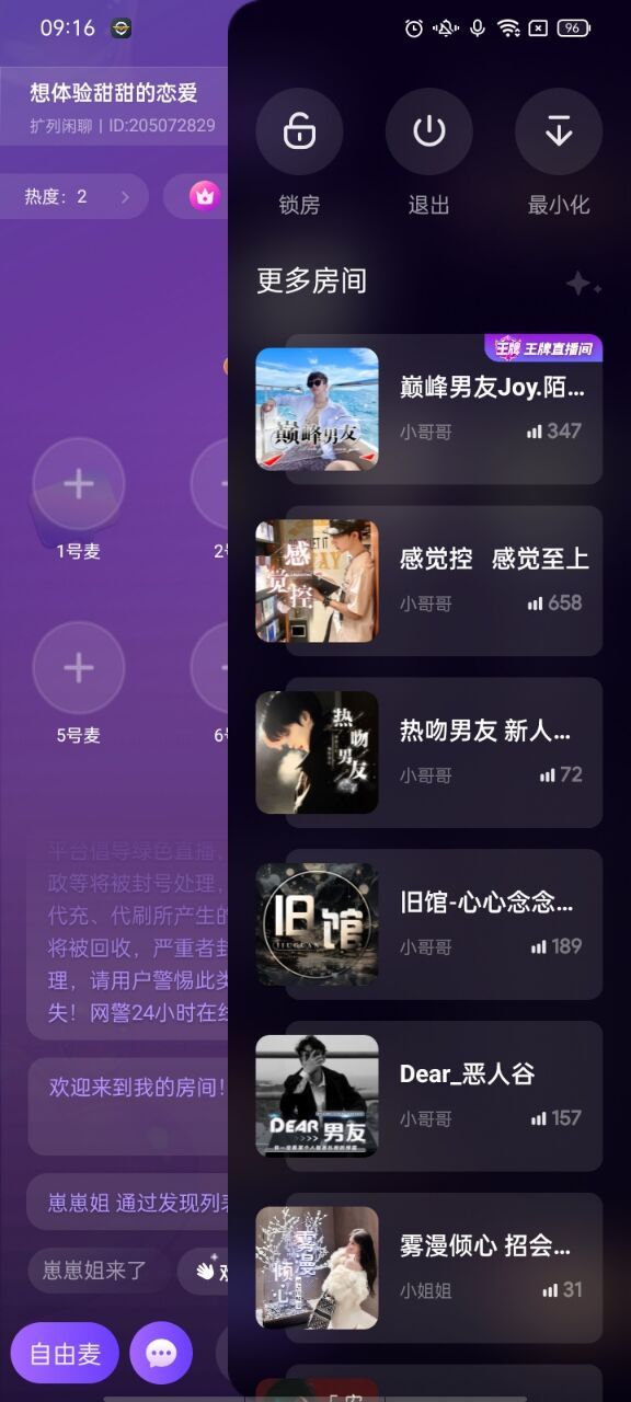 小陪伴语音锁房设置方法