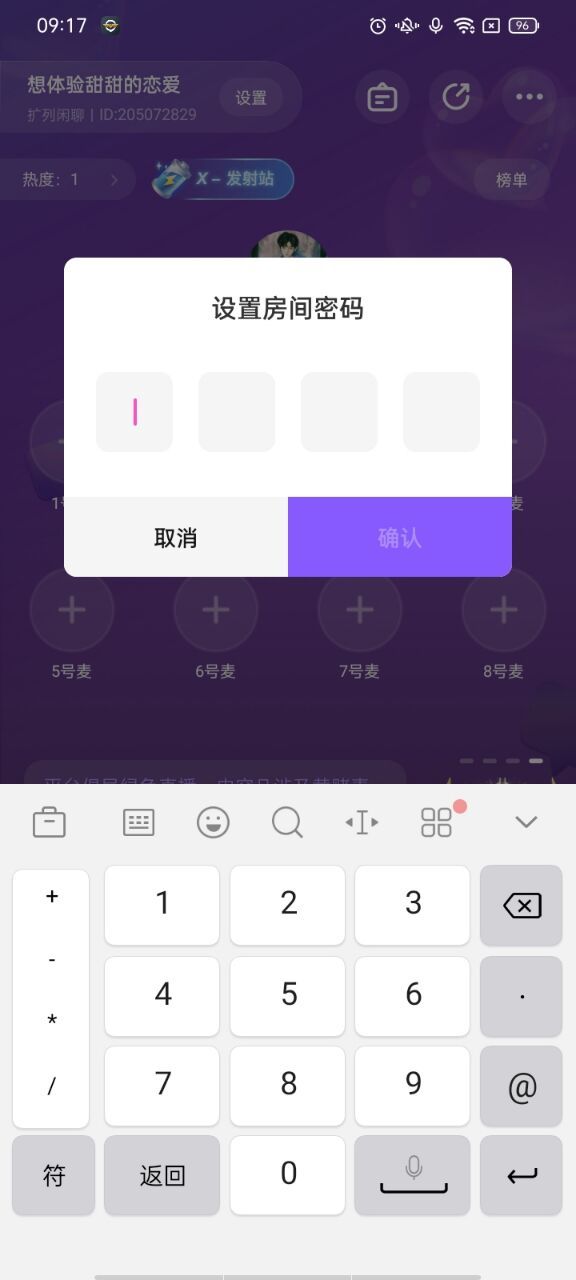 小陪伴语音锁房设置方法