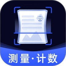 悟空扫描测量王