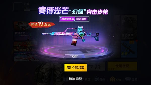 枪战荣耀精英安卓版截图3
