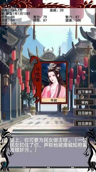 幻想之登极为皇安卓版