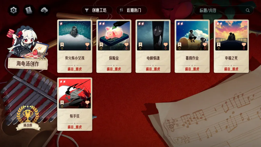 神明也没猜到结局安卓版截图1