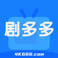 剧多多最新版本