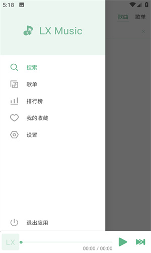 lxmusic