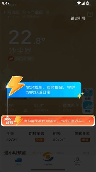 看天天气预报
