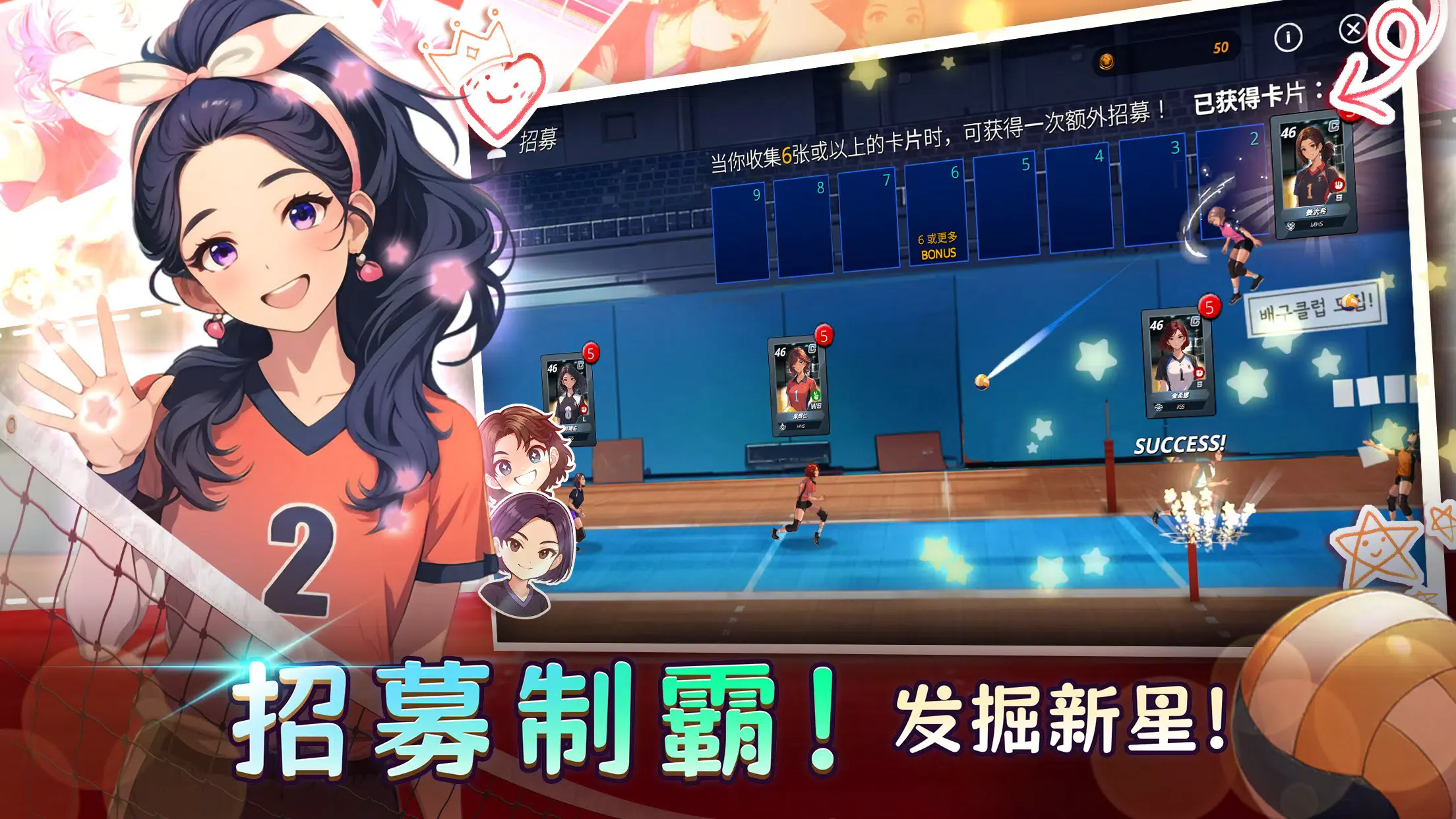 热血排球少女内置菜单最新版本截图2