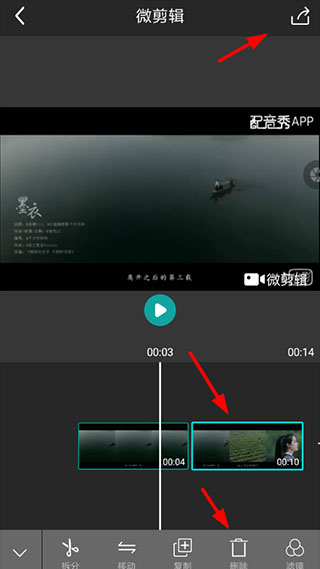 微剪辑视频剪辑教程