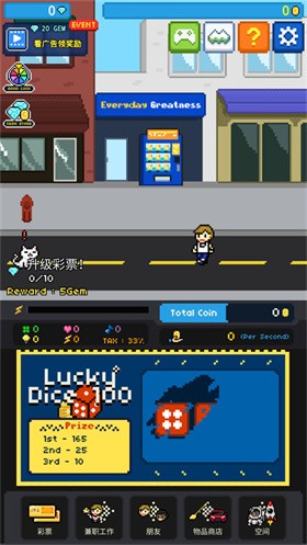 富翁之路游戏截图1