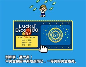 富翁之路游戏