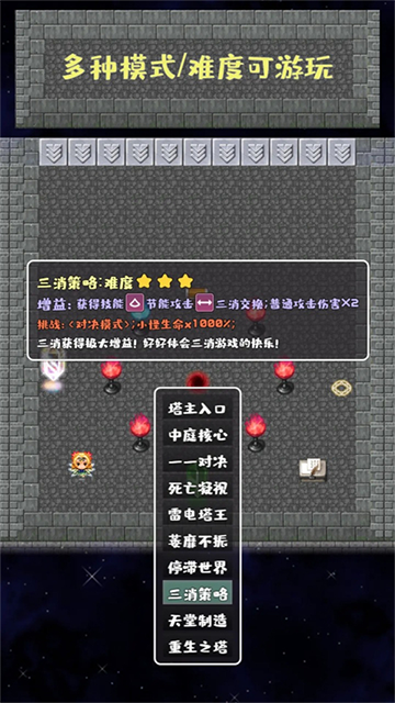 转生成为魔塔截图1