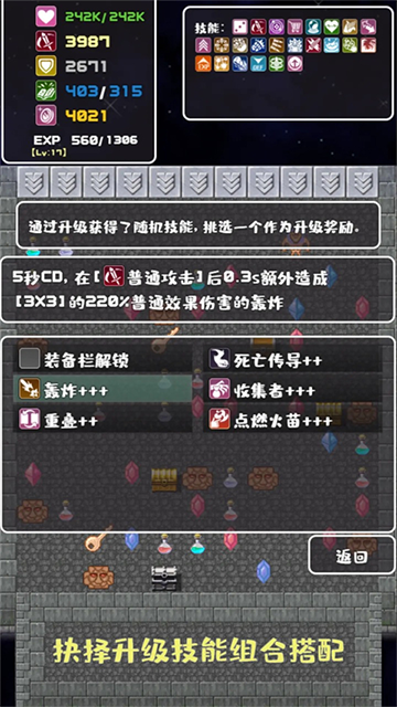 转生成为魔塔截图3
