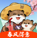 春风得意红包版游戏