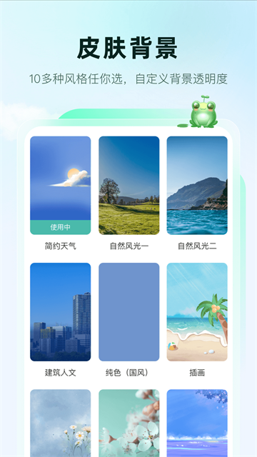 呱呱天气app截图1