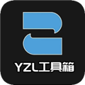 yzl工具箱9.8