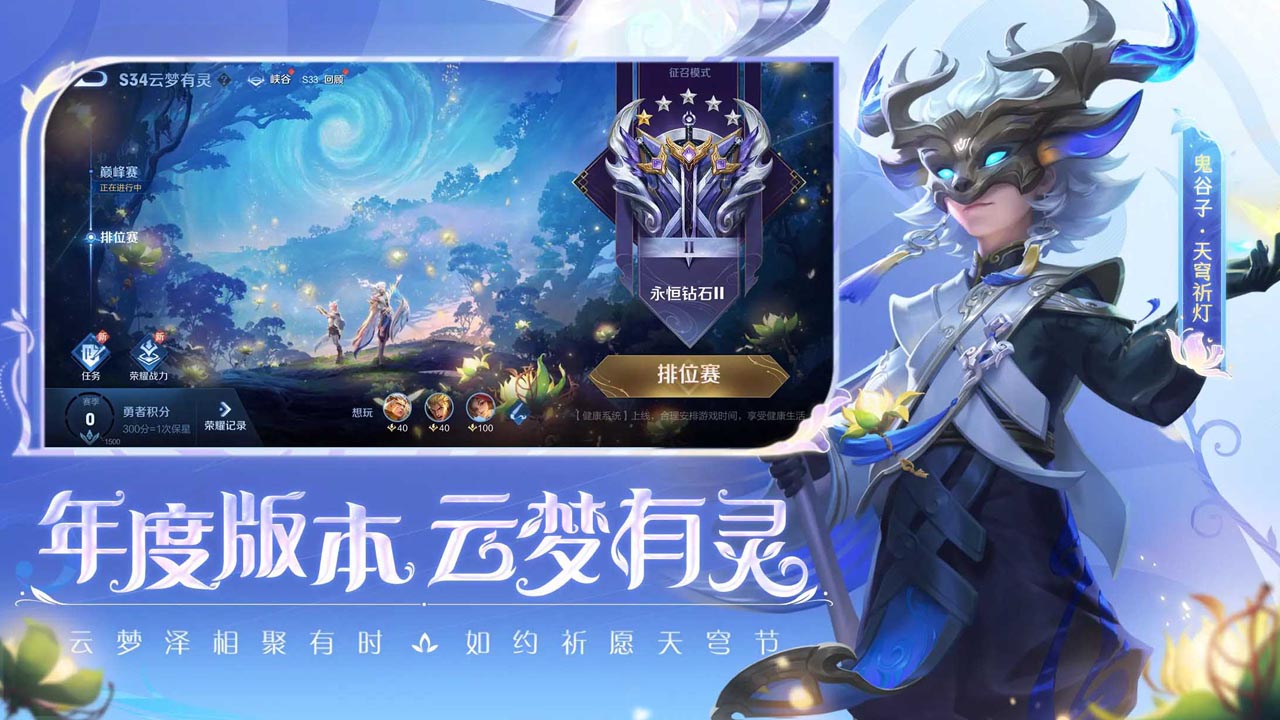 王者荣耀前瞻版截图3