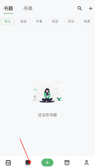 书伴阅读书源导入教程