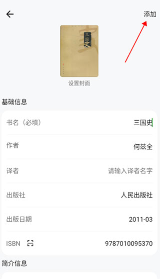 书伴阅读书源导入教程