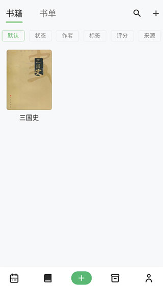 书伴阅读书源导入教程