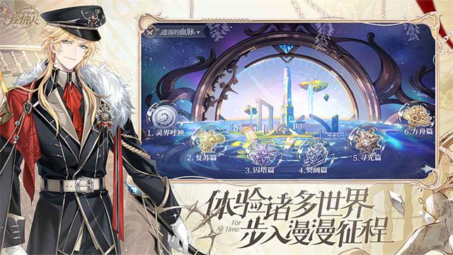 时空中的绘旅人2026截图3