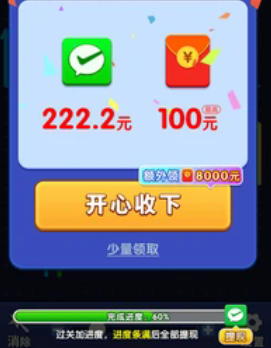 财神送金箭