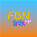 fbn街机模拟器