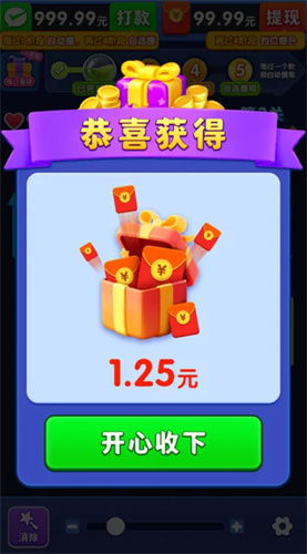 财神送金箭截图1