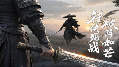 天地贰手游截图1