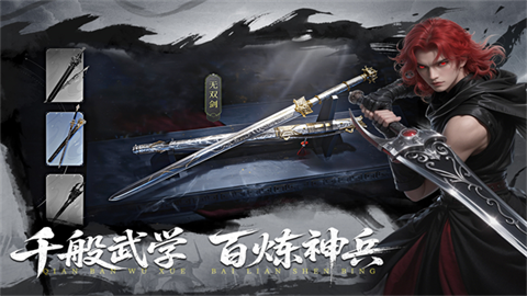 天地贰手游截图2