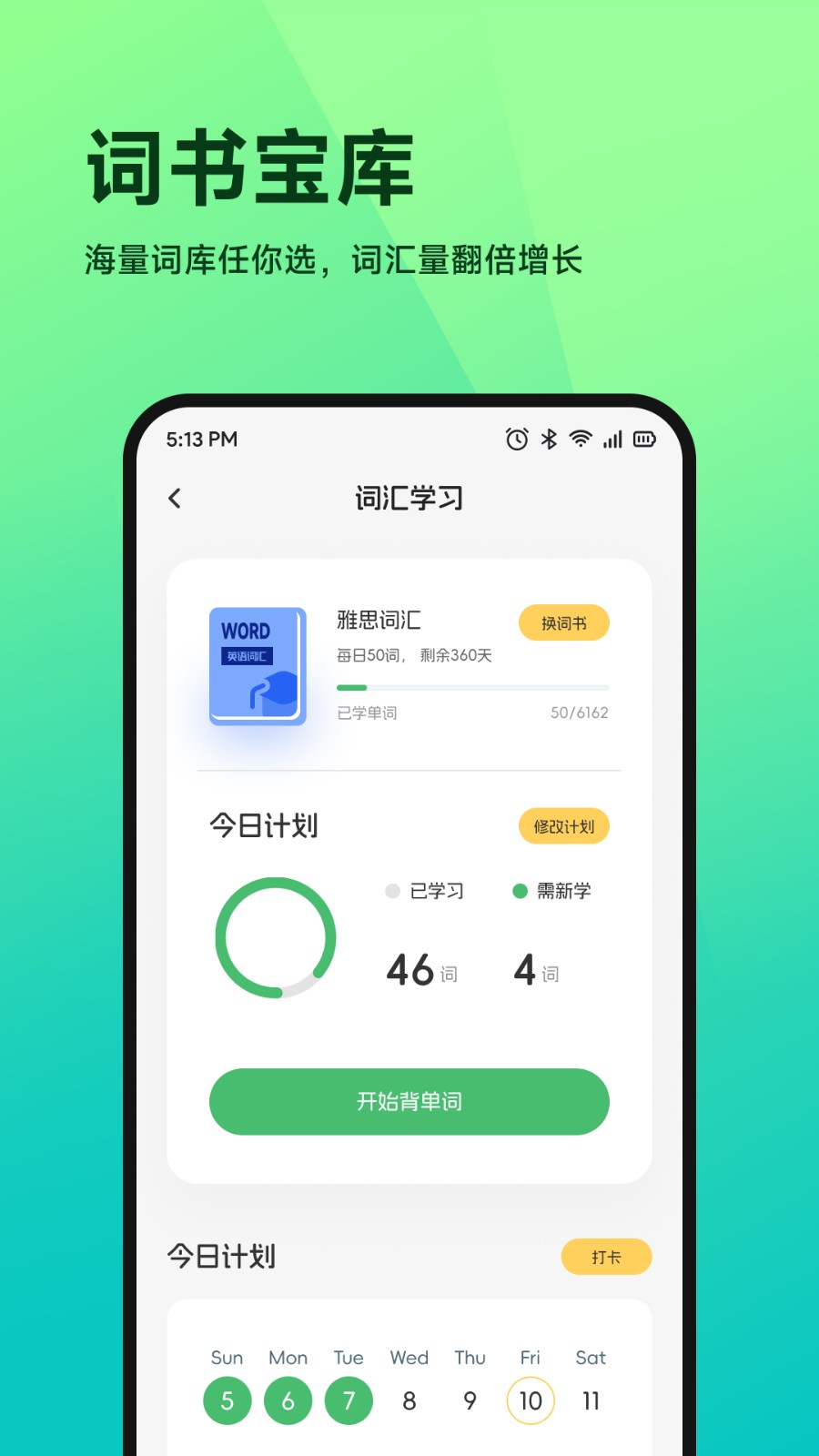 nimoo口语截图3