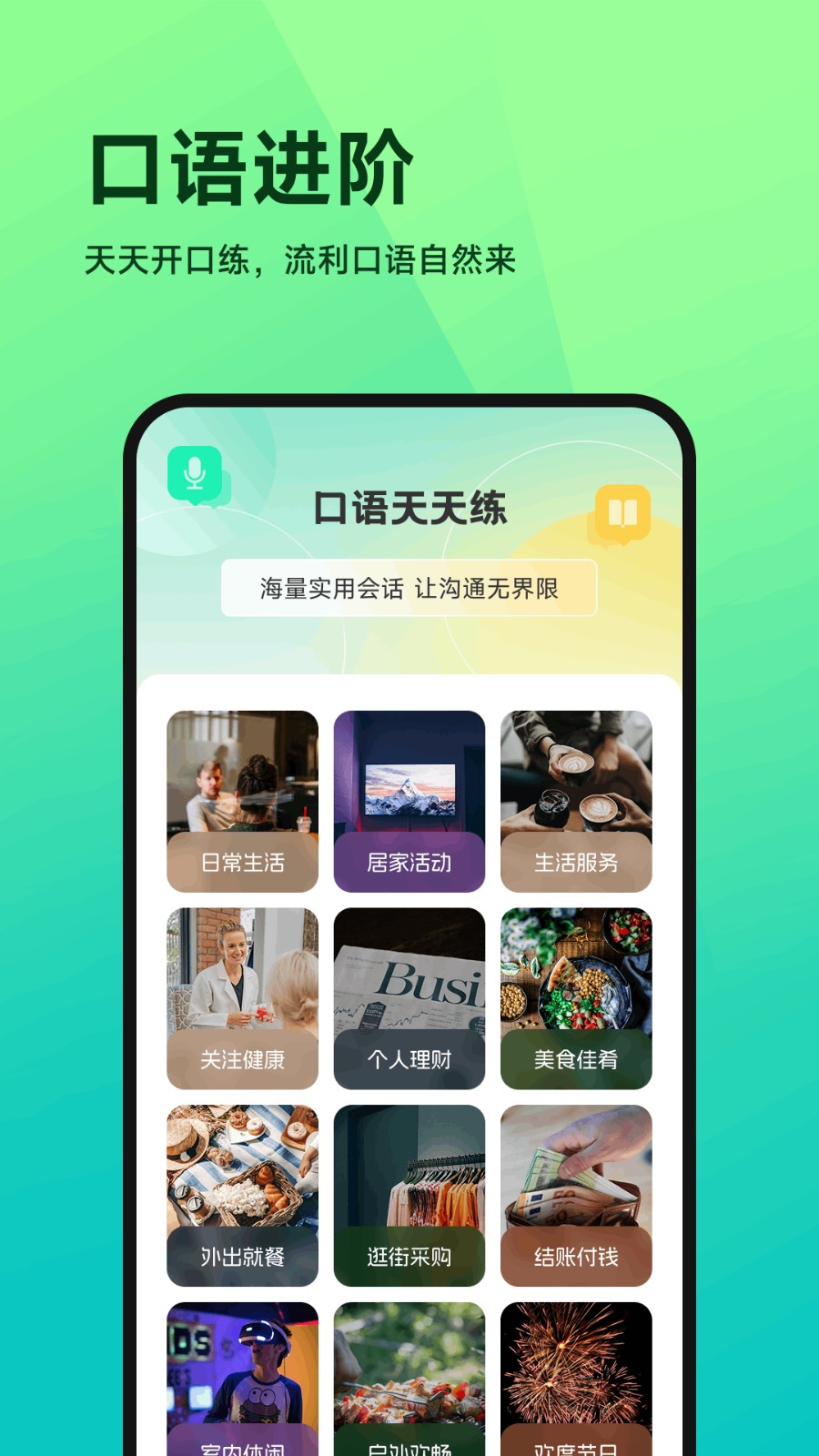 nimoo口语截图4
